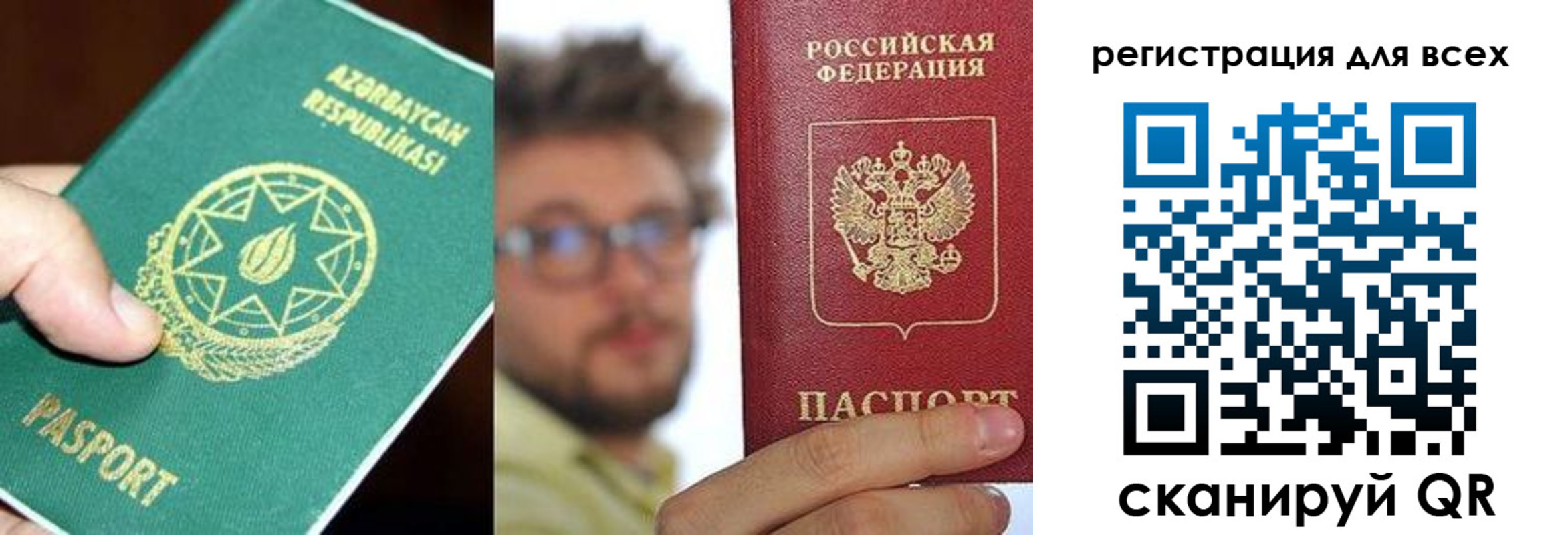 временная регистрация в квартире в Белебее
