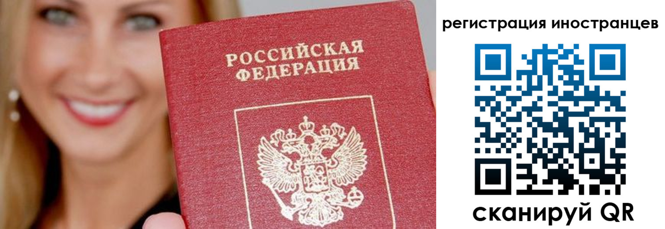 временная регистрация поиск в Белебее