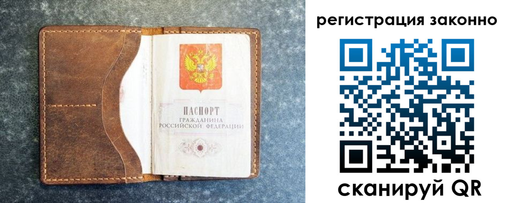 временная регистрация купить в Белебее